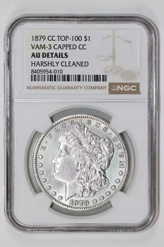 1879-CC VAM-3 キャップ付きCC モルガン・ダラー NGC AU 詳細|WORLD RESOURCE【KING店】