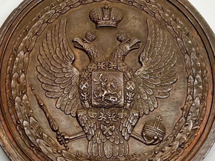 帝政ロシア。ニコライ1世 - 1837年 ブロンズメダル アドリアノープル占領｜WORLD RESOURCE【KING店】