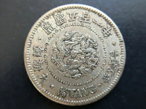 KOREA 1/4 YANG 1892年 501年 大朝鮮 大朝鮮 開國五百年 レアコイン。｜WORLD RESOURCE【KING店】
