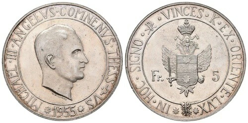 ハンガリー トランシルヴァニア - 5フラン 1955年 - 25.25g。熱狂的な刻印 100部のみ -