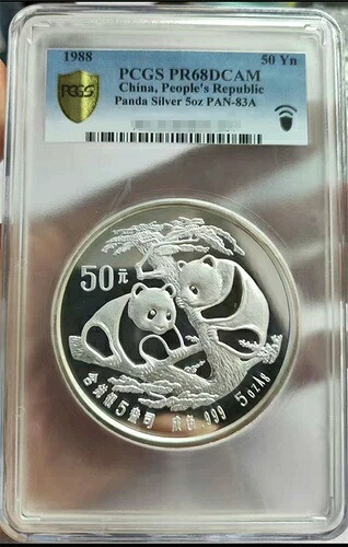 PCGS PR68DCAM 1988年 50Yn 中国、中華人民共和国 パンダ シルバー 5オンス PAN-83A コイン