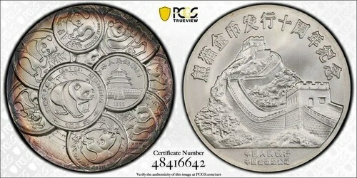 1991年 中国 3.3オンス 10周年記念 パンダ シルバーコイン メダル PCGS PR68 60mm