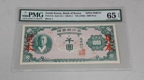 韓国 1950年 1000ウォン 見本 PMG 65EPQ｜WORLD RESOURCE【KING店】