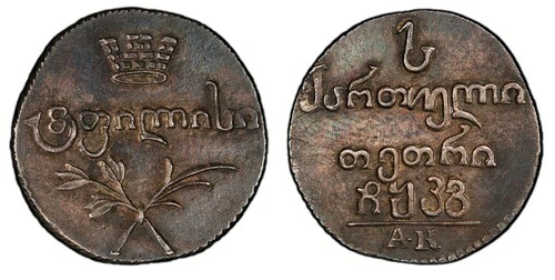 ジョージア1アバジ1823ホルダーPCGS AU53（AU58）非常に珍しいnswleipzig