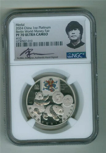 中国 2024 1オンス プラチナ パンダ メダル ベルリン万国博覧会 NGC PF-70 UC