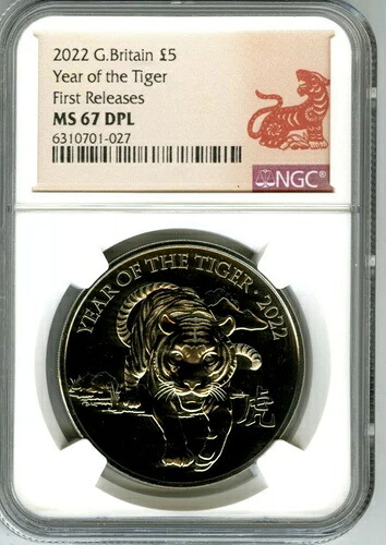 2022年 イギリス 5PND 寅年 NGC MS68 DPL ディーププルーフ 初リリース品｜WORLD RESOURCE【KING店】