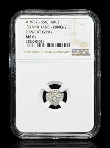 モンゴル、クリミア・タターズ。ダウラト・ギライ1世、AH 957（1550）、銀のアクセ、NGC MS61