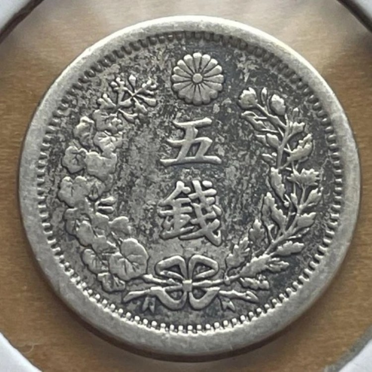 龍五銭銀貨 明治10年半羽明 希少 / 7|WORLD RESOURCE【KING店】