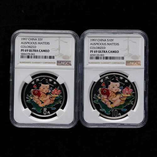 1997年 中国 縁起物 1/2オンス+1オンス プルーフカラー シルバーコイン NGC PF69