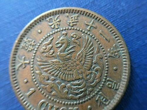 韓国 1907。1 CHON コイン。 11年目のコイン。ミント。高度な詳細。 大韓光武十一年一錢