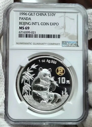 NGC MS69 中国 1996年 北京国際切手貨幣博覧会 パンダ銀貨