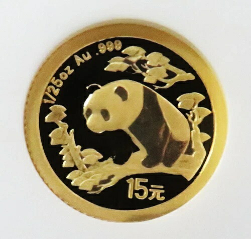 2007年 ゴールド 中国 15元 1997年 パンダ貨幣記念 1/25オンス NGC プルーフ 69 ウルトラカメオ｜WORLD RESOURCE【KING店】