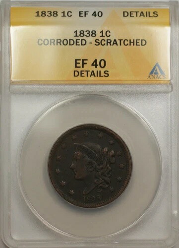 1838年 ラージセント 1セント硬貨 ANACS EF 40 詳細 腐食・傷あり