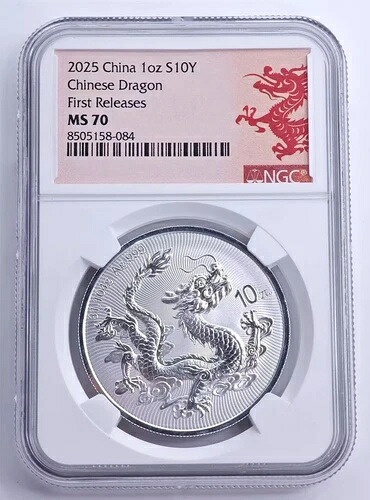 NGC MS70 2025 中国 10元 中国 2025 ドラゴンシルバーコイン 初登場｜WORLD RESOURCE【KING店】