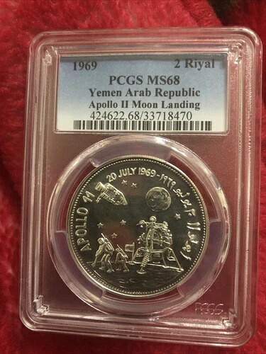 1969年 イエメン 2リヤル アポロ11号 PCGS MS 68