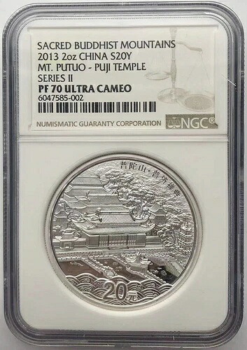 NGC PF70 中国 2013 聖なる仏教の山 - 普陀山 銀貨 2オンス 20元｜WORLD RESOURCE【KING店】