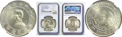 1927年。中国ドル - NGC MS-61。｜WORLD RESOURCE【KING店】
