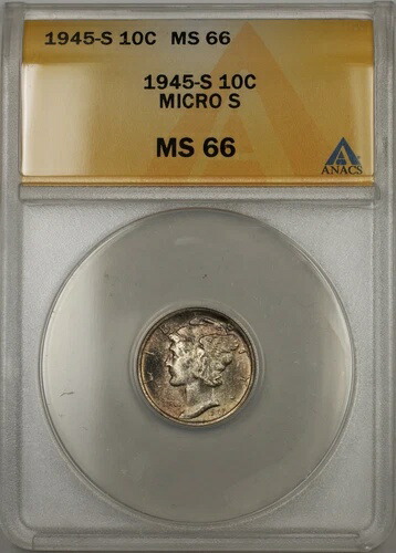 1945-S シルバー マーキュリー ダイム 10セント ANACS MS-66 マイクロS (トーン 11 B)