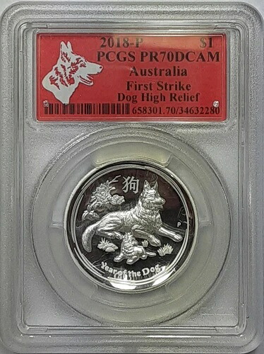 2018-P $1 HR オーストラリア 戌年 PCGS PR-70 1オンス シルバー プルーフ DCAM 1st St