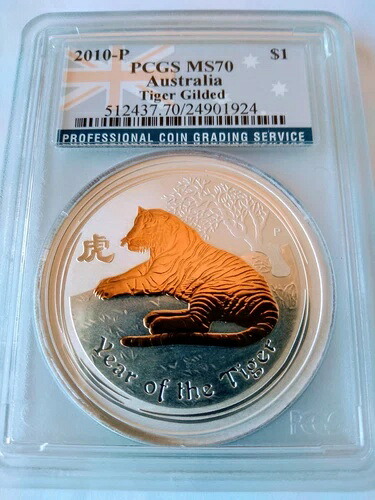 2010-P 1ドル オーストラリア 寅年 1オンス 金メッキ銀貨 PCGS MS70 ポップ (55)｜WORLD RESOURCE【KING店】