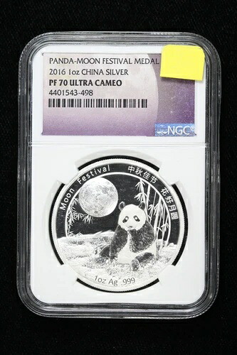 2016年 パンダムーンフェスティバル メダル NGC PF 70 UC 1オンス シルバー 3IAV|WORLD RESOURCE【KING店】