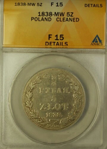 1838-MW ポーランド 5ズウォティ銀貨 ANACS F-15 詳細クリーニング済み 173,250円