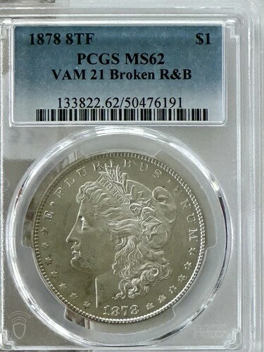 1878年 8TF モルガン銀貨 $1 PCGS MS 62 - VAM 21「ブロークンR&Bバラエティ」 - 希少