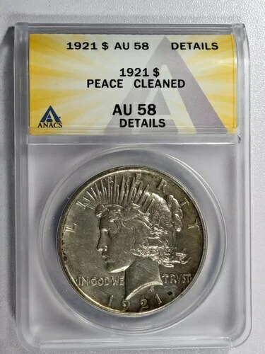 1921年 P ピース銀貨 ANACS AU-58 クリーニング済み