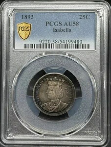 1893年クラシック記念イザベラクォーター PCGS AU-58