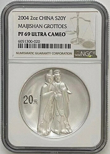 NGC PF69 2004 中国 20元銀貨 麦積山石窟 銀貨 2オンス