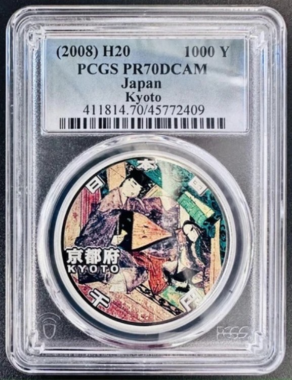 楽天市場】地方自治法施行60周年記念 千円銀貨幣プルーフ貨幣セット