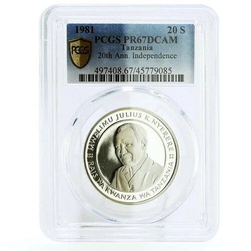 タンザニア 20シリング 独立記念 ジュリアス・ニエレレ PR67 PCGS 銀貨 1981年｜WORLD RESOURCE【KING店】