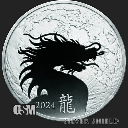 2024年 1オンス プルーフ ドラゴン年 V3 - 超希少 - 低COA 105 - シルバーシールド｜WORLD RESOURCE【KING店】
