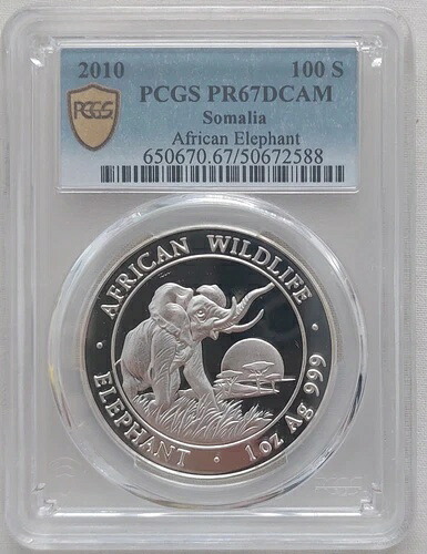 ソマリア 希少 シルバー プルーフ 100シリング コイン 2010年 KM#212 エレファント PCGS PR67｜WORLD RESOURCE【KING店】