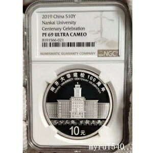NGC PF69 2019 中国 10元硬貨 南開大学創立100周年 銀貨 30g｜WORLD RESOURCE【KING店】