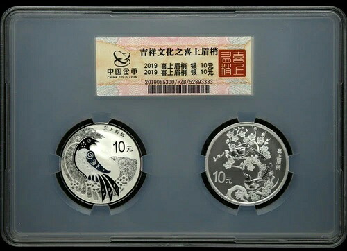 2019年 中国 2x30g 銀貨 - 中国の縁起の良い文化 - 西上梅少