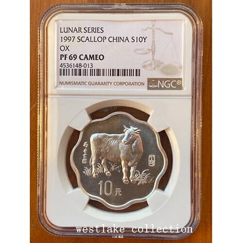 NGC PF69 1997年 中国 10元 ルナシリーズ OX ホタテ貝銀貨 2/3オンス