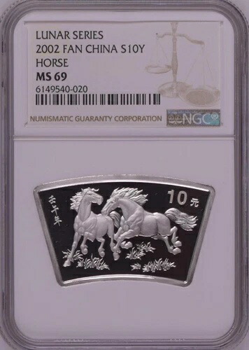 NGC MS69 2002年 中国 ルナシリーズ 馬 1オンス 銀製扇形コイン COA付き