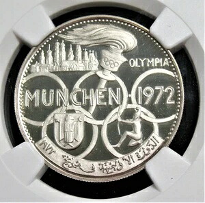 フジャイラ。銀貨プルーフ、1972年ミュンヘンオリンピック、5リヤル、AH 1389 (1970) PR68 UC NGC｜WORLD RESOURCE【KING店】 101,750円