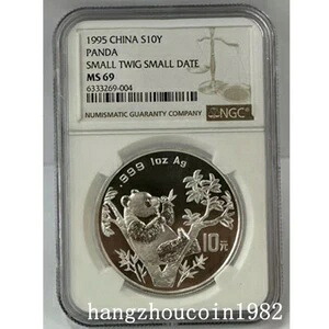 NGC MS69 1995年 中国 10元 パンダ銀貨 1オンス Ag.999 スモールトゥイッグ スモールデイト