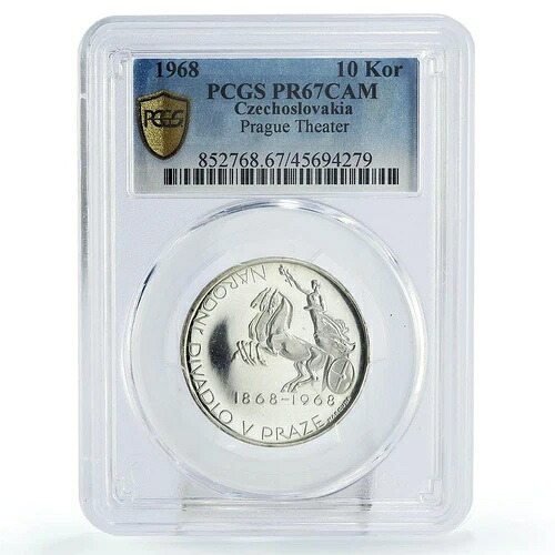 チェコスロバキア 10コルナ プラハ劇場 女神の馬車 PR67 PCGS 銀貨 1968年