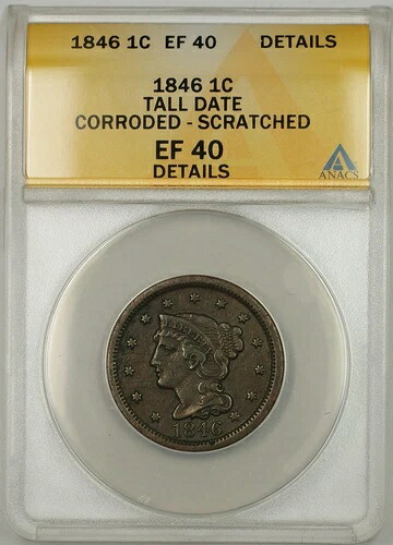 1846年 編み込みヘア セント 1セントコイン ANACS EF 40 詳細腐食傷あり 縦長日付
