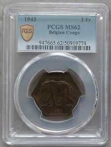 ベルギー領コンゴ 2フラン 六角形 UNC コイン 1943年 KM#25 エレファント PCGS MS62