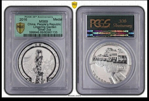 PCGS MS69 2016 中国古典庭園 2オンス 銀メダル フロスト柳園 COA留園