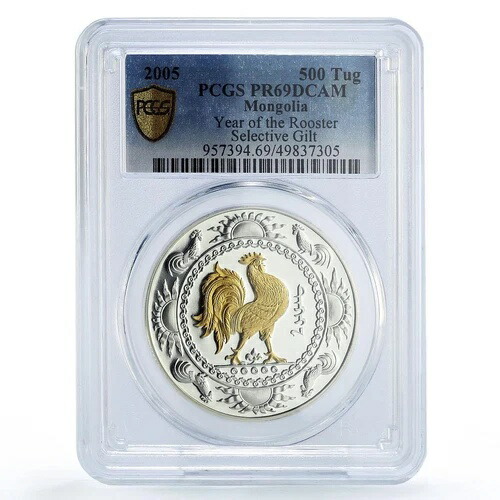 モンゴル 500トグルグ 旧暦 酉年 金箔 PR69 PCGS 銀貨 2005年
