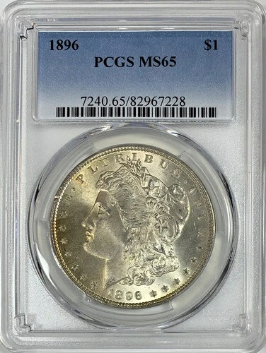 1896 年 1 ドル モルガン銀貨、PCGS MS 65、素晴らしい光沢!