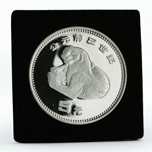 中国 5元 豹 青銅器時代の発見物シリーズ 銀貨 プルーフ 1990年
