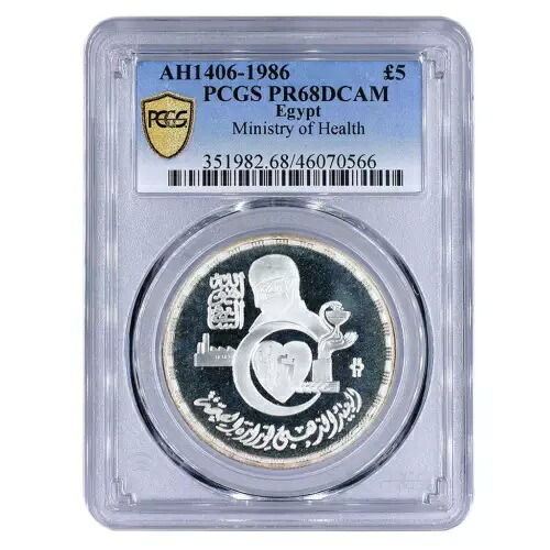 エジプト 5ポンド 保健省 赤新月社 PR68 PCGS 銀貨 1986年