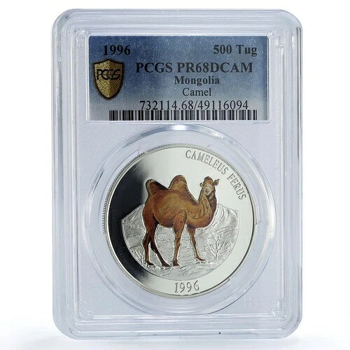 モンゴル 500 トグルグ 保護野生動物 ラクダ 動物 PR68 PCGS 銀貨 1996年