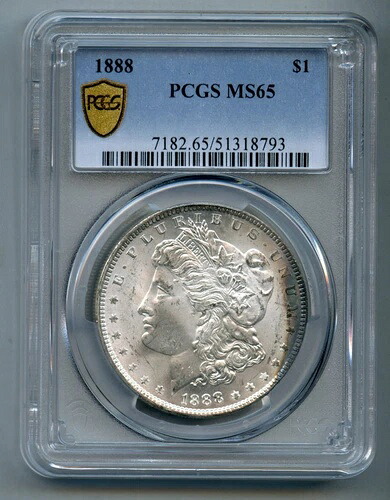 1888年モルガン銀貨 PCGS MS 65